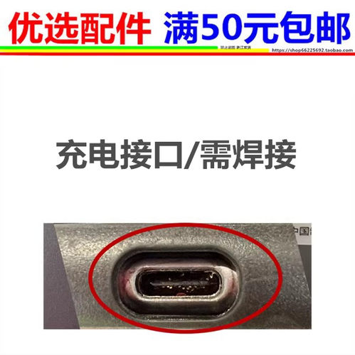 东大集成HHT8B q7s a9 a3 a5 q7 A6L Q920N Q900 Pda充电接口尾插