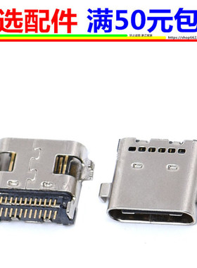 DOOV朵唯M40Pro D10Pro尾插 X11Promax M12pro 20200308充电接口