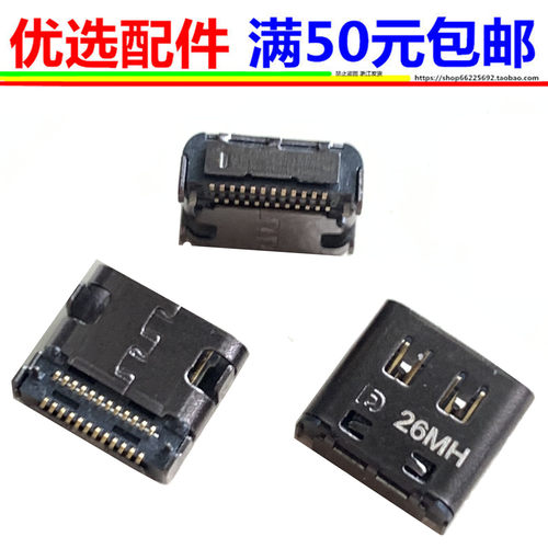 联想小新Pro充电口电源接头