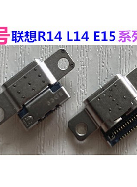 联想tp00116D TYPE-C充电口头电源接口尾插