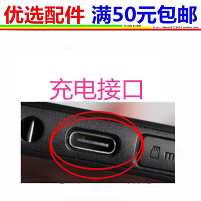 SONY索尼NW-A105 A100TPS A106HN NW-ZX707音乐播放器充电口尾插