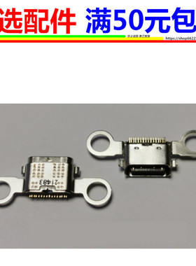 适用kindle6252电子书平板电脑尾插kindle11 kpw5 m2L4EK充电接口