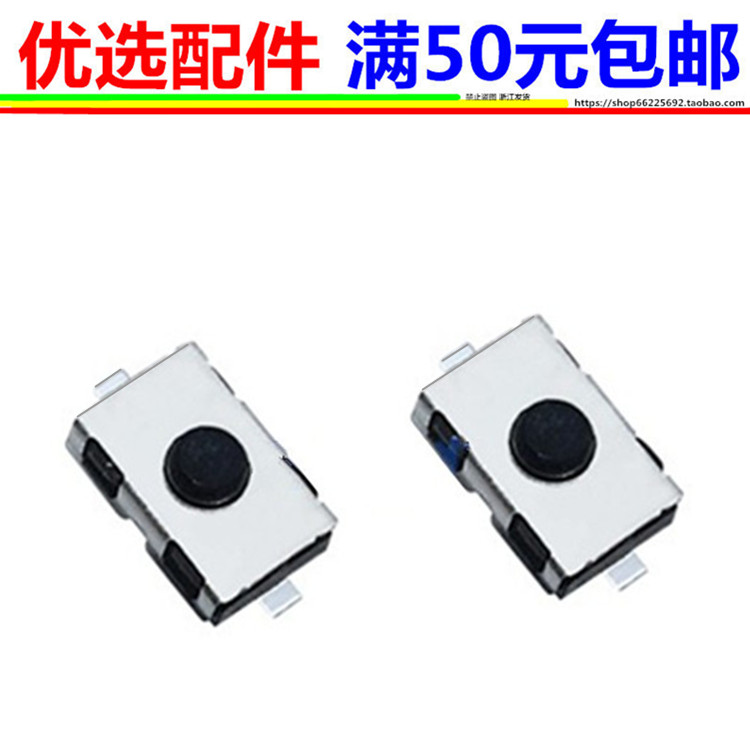 飞科剃须刀FS356 FS370FS371FS372FS373 302 FS366 FS359开关按键