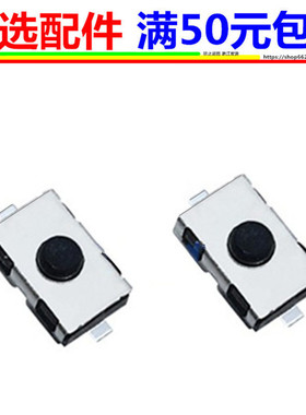 飞科剃须刀FS356 FS370FS371FS372FS373 302 FS366 FS359开关按键