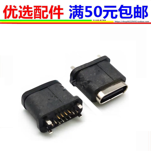 圣罗兰S90 s10 s30 s30pro 电吹管充电接口type-c尾插