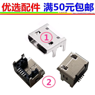 充电接口 适用微信收款 5pin尾插 音箱S3充电口 版