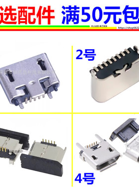 普联tplink LT-DB53A DB55C TL-DB52C可视门铃尾插充电接口