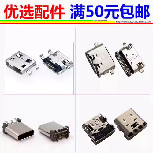 电吹管 迈巴赫m680 5450充电接口尾插