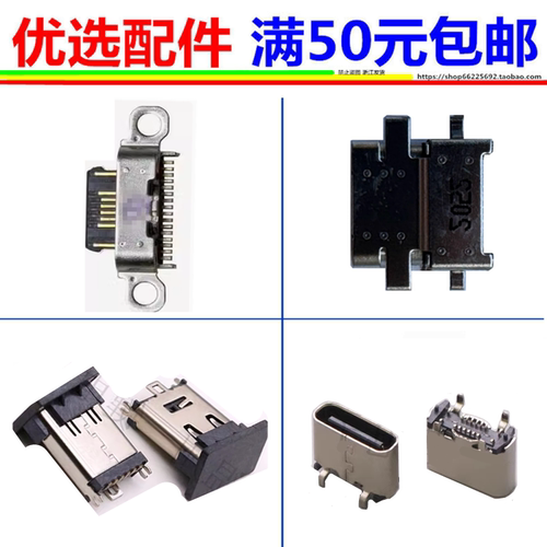 京东方小课屏c2 C210CS/C210CH A27CH尾插充电口