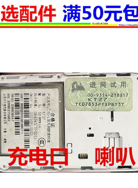 卡尔kt27 T8003 B C D H k98 KW7/KT20/KT19喇叭扬声器尾插充电口
