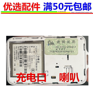 卡尔kt27 T8003 B C D H k98 KW7/KT20/KT19喇叭扬声器尾插充电口