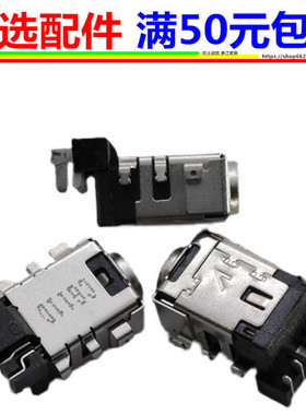 fl8850u V5200E F415 F515 M515 X415 X515 A516电源充电接口头