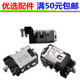 V5200E X415 F415 fl8850u F515 M515 X515 A516电源充电接口头