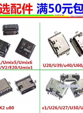 适用 新国都KD58 P 充电接口微邮付银行收款音箱尾插