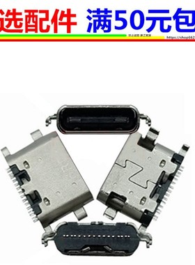 适用叮当郎P1 P2 P3 P5 P6 P8 P8pro p20平板电脑接口尾插充电口