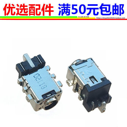 适用华硕x542uq F442U f580u x409m S431F充电口电源接口尾插