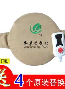 艾灸电热通用电加热艾宜芳