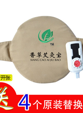 艾灸电热通用电加热艾宜芳