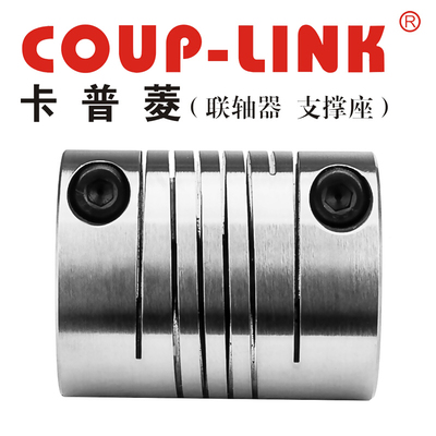 弹性联轴器SLK2-C150M(38.1X41.3)COUP-LINK联轴器/适用夹紧螺丝