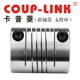 C150M 38.1X41.3 COUP 弹性联轴器SLK2 LINK联轴器 适用夹紧螺丝