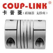 200 50.8X50.8 COUP 弹性联轴器LK2 LINK联轴器 适用定位螺丝固定