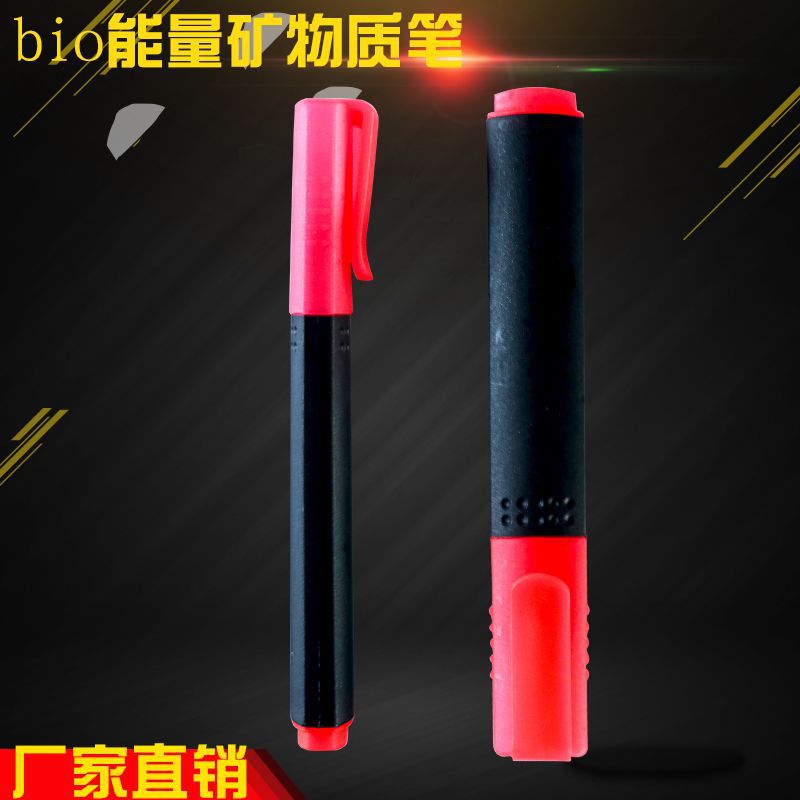导电笔bio能量测试笔矿物质笔