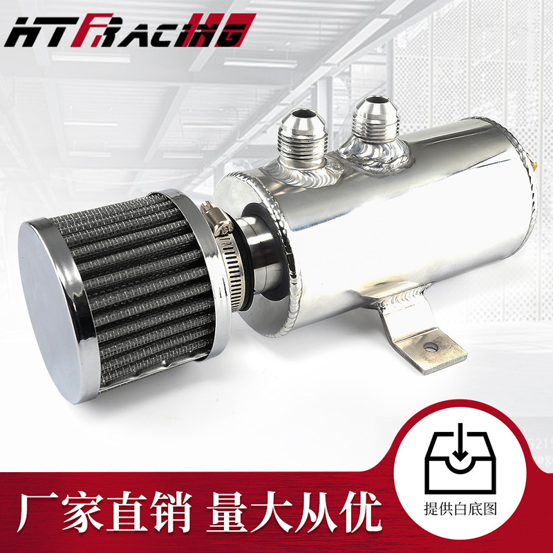 跨境热销通用汽车改装机油透气壶750ml带空滤机油壶 配AN10接头