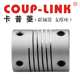 100M 25.4X25.4 COUP 弹性联轴器LK2 LINK联轴器 适用定位螺丝固