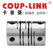 32X41 COUP 弹性联轴器SLK7 LINK联轴器 适用定位螺丝固定平行