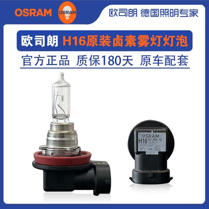 Suitable for Toyota Rav4, New Vios, Levin, Altis, Vezel, Prius, D50, R50 Front Fog Lights H16 Fog Light Bulbs