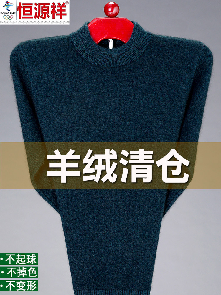 HENGYUAN XIANGCAI 양 캐시미어 스웨터 남성용 100 순수 캐시미어 하프 터틀 칼라 풀오버 스웨터 겨울 두꺼운 따뜻한 양모 스웨터