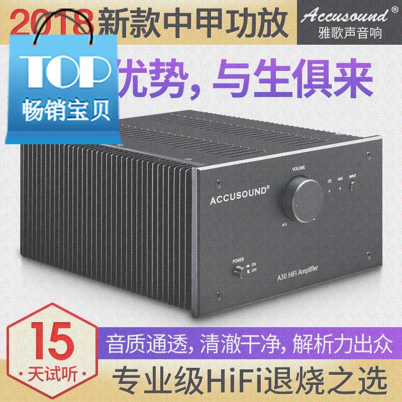 Song of Solomon Group A Home machine Grade fever high-power After the class Power amplifier desktop HiFi 2.0hifi householdin the Audio appliances ,  Hifi Speaker/Amplifier/Equipment , Amplifier  category - from Buy2taobao.com to provide professional Taobao agent buy service