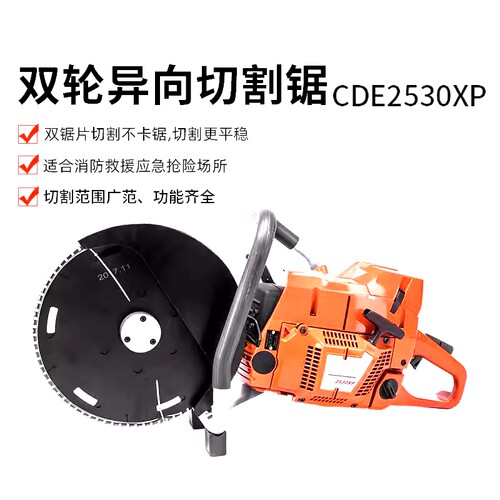 跃华无齿锯混凝土切割链锯