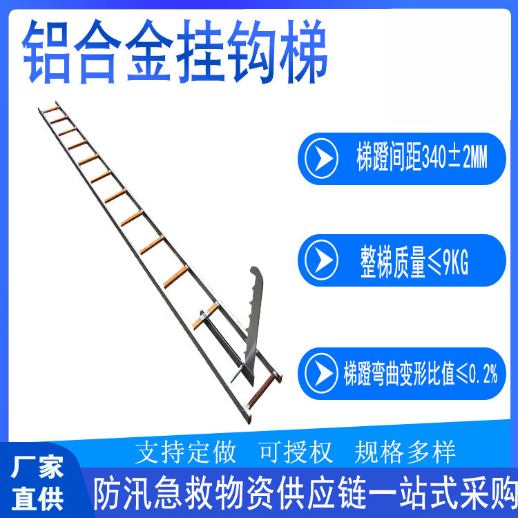 消防训练TGL4铝合金挂钩梯高空抢险救援逃生梯伸缩式攀高梯