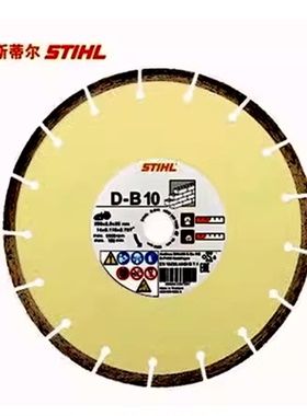 斯蒂尔无齿锯片切割机德国STIHL原装进口切割锯TS420TSA230