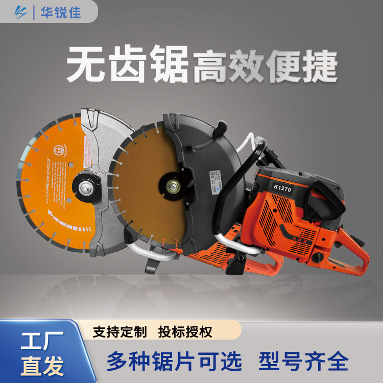 多功能切割无齿锯消防救援无齿锯大功率手提式机动链锯厂家