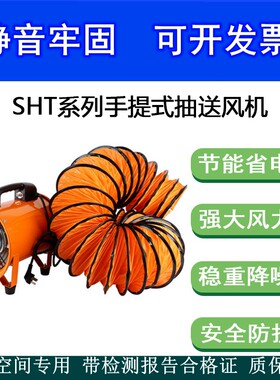有限空间作业轴流风机船用强力