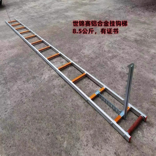 铝合金超轻比武挂钩梯俄式世锦赛挂钩梯TGL4消防拉梯单杠梯伸缩梯