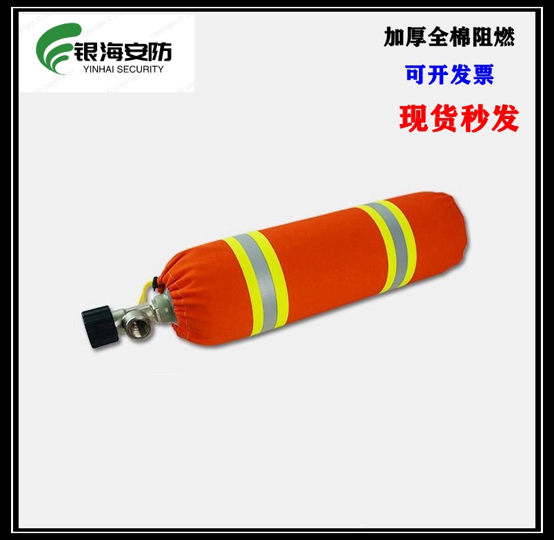 空气呼吸器碳纤维阻燃保护布套
