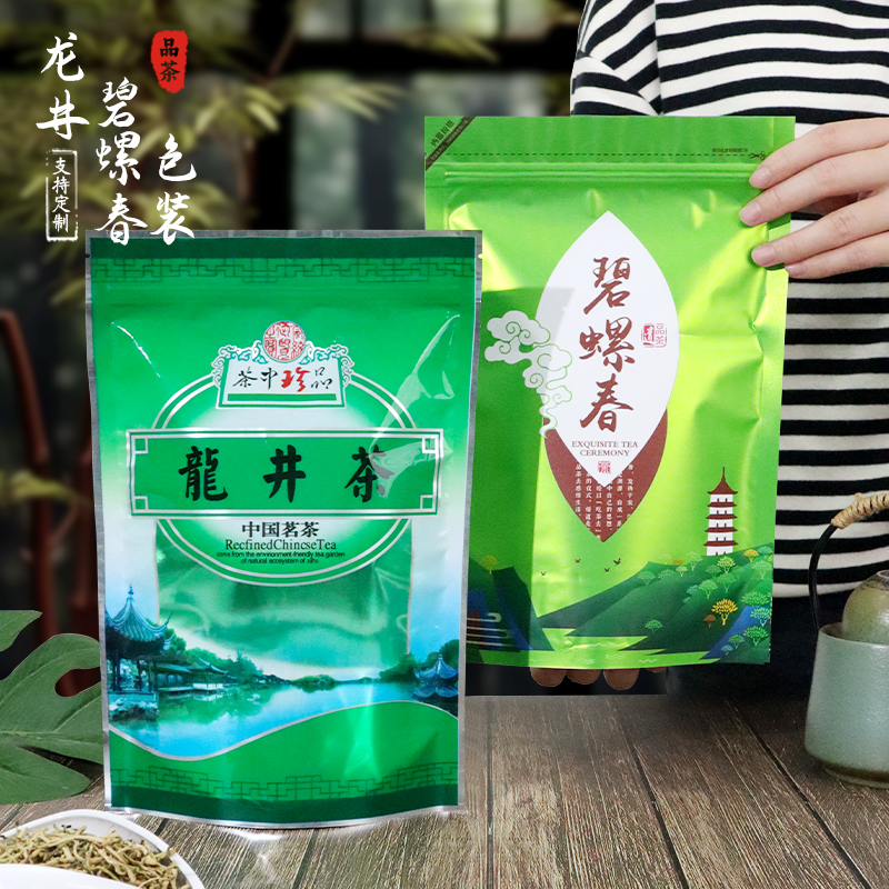 通用加厚牛皮纸碧螺春龙井茶叶包装袋子100g/250g/500g自封口定制