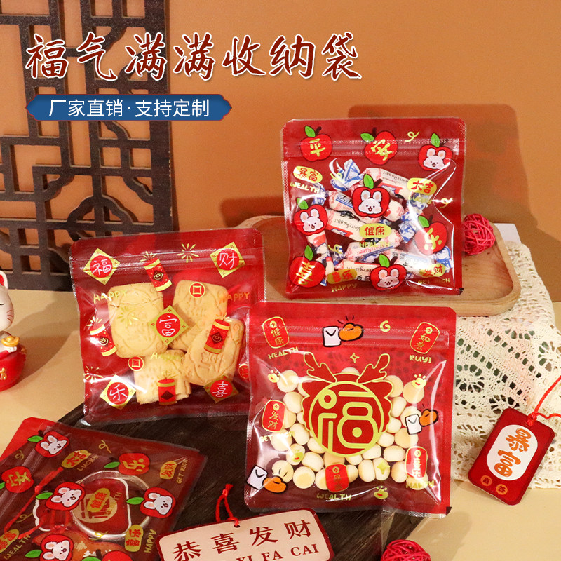 新年饼干包装袋曲奇零食烘焙礼品袋圣诞糖果收纳袋可爱卡通自封袋