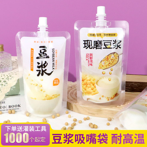 一次性豆浆吸嘴袋耐高温自立袋子