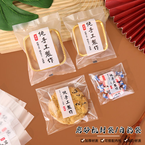纯手工制作月饼包装自粘包装袋