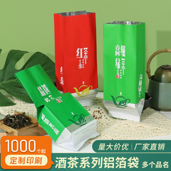 铝箔茶叶罐装内袋2两半斤装龙井茶黄金芽白茶红茶金骏眉包装袋子