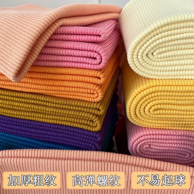 加厚弹力螺纹羽绒服棉袄下摆加绒卫衣裤厚夹克领口袖口裤口厚螺纹