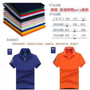 T恤POLO衫 布料 精品布料珠地网眼全棉面料 短袖 不起球 包邮