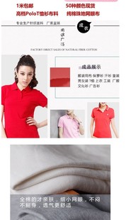 清仓珠地网眼布料宝宝T恤POL衫 纯色手工面料针织弹力布料半米 短袖