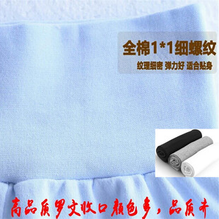 纯棉弹力螺纹袖口腰口面料宝宝包边1X1细罗纹布料包邮3v5gGBMT2r