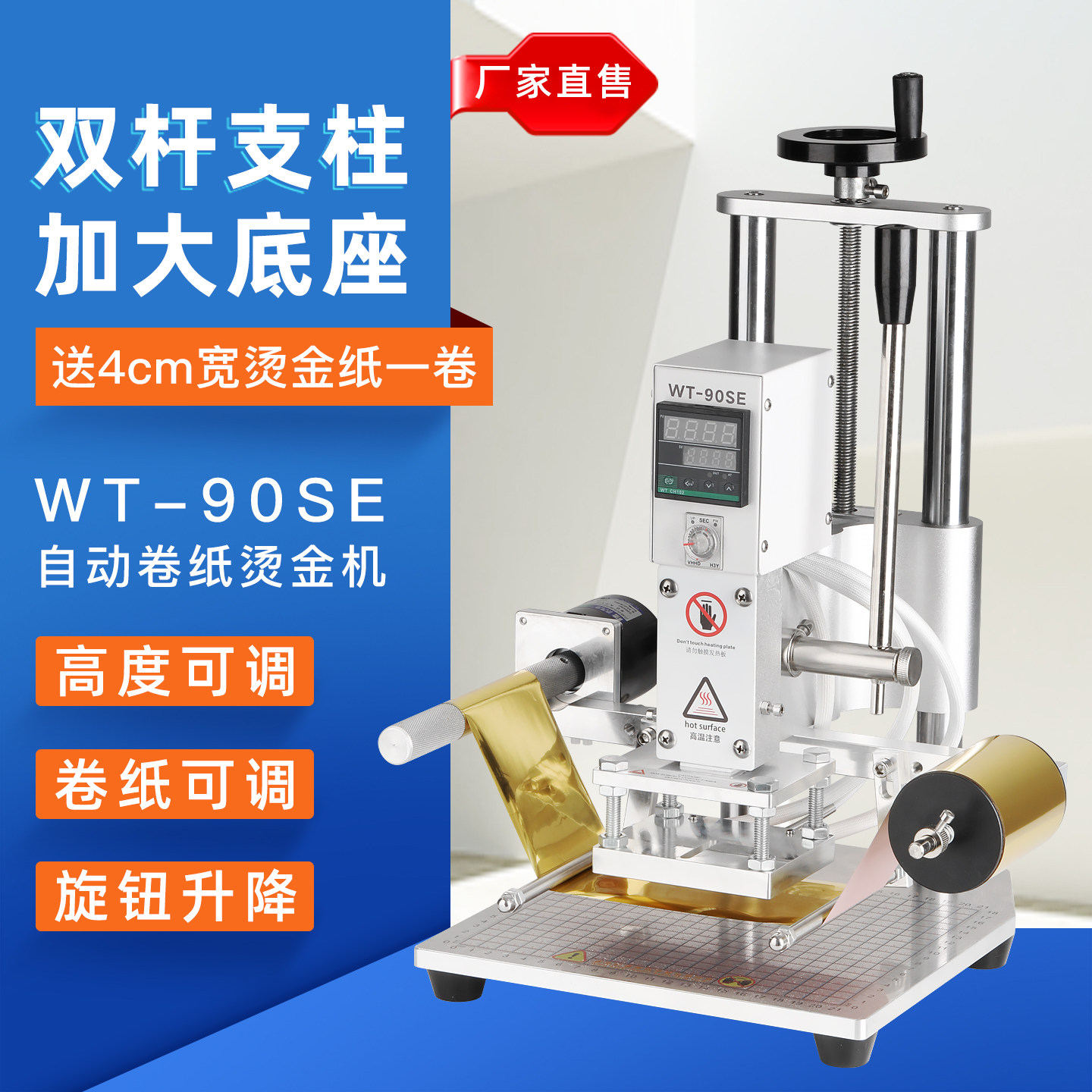 自动卷纸小型手动烫金机皮革笔记本纸盒色卡木头塑料双杆烫金机器,办公设备/耗材/相关服务,烫金机/压烫机,淘宝优惠券,粉丝福利购,淘宝优惠卷