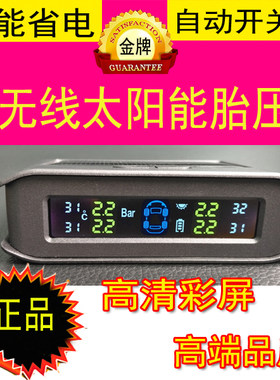 车猪猪宝车仕胎压监测器外置内置